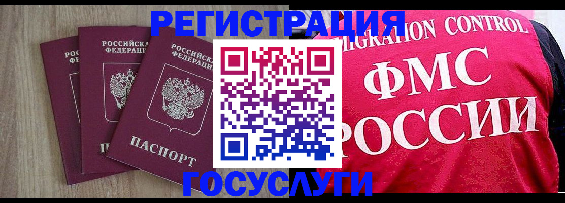 временная регистрация в Братске
