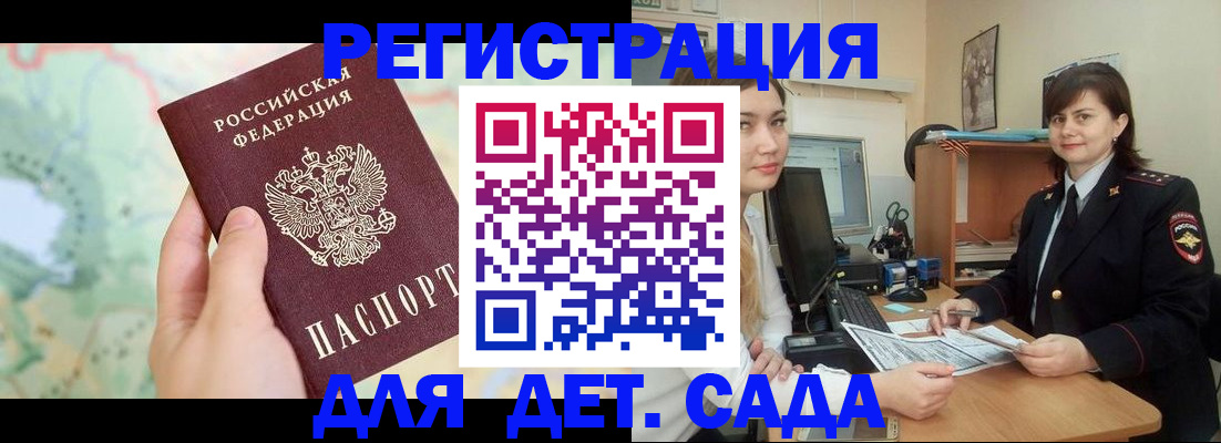 миграционный учет в Братске
