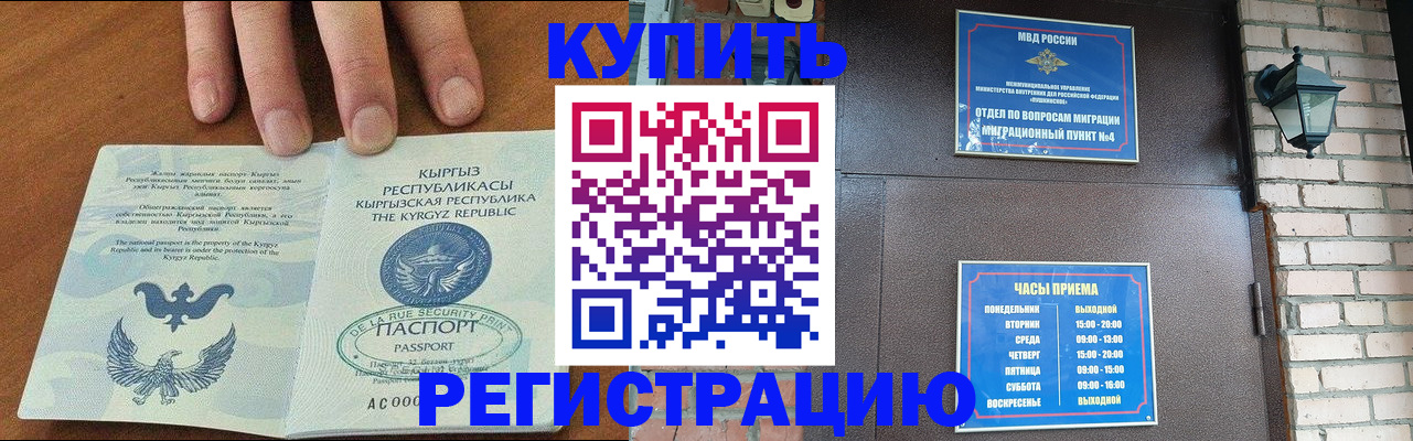 прописка паспорт в Братске