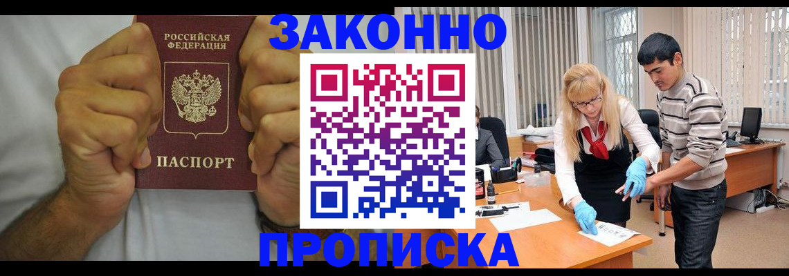 временная регистрация госуслуги в Братске